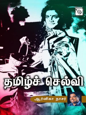 cover image of Tamil Selvi